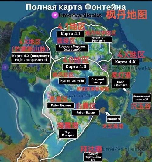 枫丹地图最新爆料信息图片,探索神秘大陆的奇幻之旅